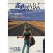  б/у родители love становится M.1 шт манга SC allman молодежь комикс шесть рисовое поле . Shueisha 