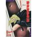  б/у . конец магазин . раз .6 шт манга SC allman молодежь комикс север плата . Shueisha 