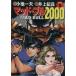  б/у грязь *bru2000 1 шт манга SC allman молодежь комикс Inoue . хорошо Shueisha 