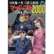  б/у грязь *bru2000 7 шт манга SC allman молодежь комикс Inoue . хорошо Shueisha 