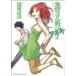  б/у . лампа san дом. aneki3 шт манга Kadokawa Comics A extra широкий версия . 10 гроза индиго Kadokawa Shoten 