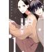  б/у мой правильный .. старший брат Chan 1 шт манга BE LOVE KC комиксы для девушек moli корм tosi.. фирма 