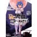  б/у Re: Zero из начало . необычность мир жизнь третий глава Truth of Zero 3 шт манга MF комиксы alive серии молодежь комикс 