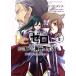  б/у Re: Zero из начало . необычность мир жизнь третий глава Truth of Zero 6 шт манга MF комиксы alive серии молодежь комикс 