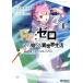  б/у Re: Zero из начало . необычность мир жизнь третий глава Truth of Zero 8 шт манга MF комиксы alive серии молодежь комикс 