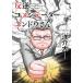  б/у . обратный ko mainte -ta- end u san 1 шт манга MFC молодежь комикс .. собака KADOKAWA(MF)