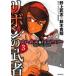  б/у Girls&Panzer лента. . человек 3 шт манга MF комиксы f труба - серии молодежь комикс . сверху Takeshi 