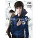  б/у PSYCHO?PASS SS[Case.1...] 1 шт манга Blade комиксы молодежь комикс . лето сырой 