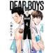  б/у DEAR BOYS ACT4 4 шт манга .. фирма комиксы ежемесячный журнал подросток комикс . бог ..... фирма 
