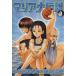  б/у Мали дыра легенда 3 шт манга Dragon комиксы ( Fujimi ) широкий версия . ослабленное крепление ... Kadokawa Shoten 