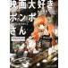  б/у фильм большой нравится pompo san 1 шт манга Gene pi расческа b серии широкий версия криптомерия ...[ человек пластиковая модель ]