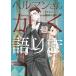  б/у he Ла Манш san .. язык ..2 шт манга BRIDGE COMICS молодежь комикс . рисовое поле три no.