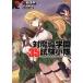  б/у на .. учебное заведение 35 экзамен маленький .AntiMagic Academy *35thTestPlatoon~ 2 шт манга 