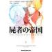  б/у . человек. . страна 1 шт манга Dragon комиксы eiji молодежь комикс ... line KADOKAWA( Fujimi )