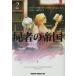  б/у . человек. . страна 2 шт манга Dragon комиксы eiji молодежь комикс ... line KADOKAWA( Fujimi )