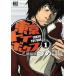  б/у Tokyo игрушка box новый оборудование версия 1 шт манга birz комиксы молодежь комикс .. Gentosha 