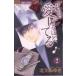  б/у .... делать примерно, love делать .2 шт манга flower comics ( маленький komi) комиксы для девушек север река ... Shogakukan Inc. 
