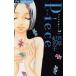  б/у Piece? она. память? 3 шт манга flower comics комиксы для девушек ... название . Shogakukan Inc. 
