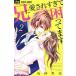  б/у .. love ......... 2 шт манга flower comics комиксы для девушек ночь бог .. Shogakukan Inc. 