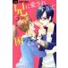  б/у .. love ......... 5 шт манга flower comics комиксы для девушек ночь бог .. Shogakukan Inc. 