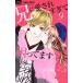  б/у .. love ......... 9 шт манга flower comics комиксы для девушек ночь бог .. Shogakukan Inc. 