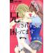  б/у .. love ......... 11 шт манга flower comics комиксы для девушек ночь бог .. Shogakukan Inc. 
