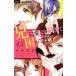  б/у .. love ......... 4.5 1 шт манга flower comics комиксы для девушек ночь бог .. Shogakukan Inc. 