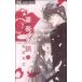  б/у роза. .1 шт манга flower comics комиксы для девушек . часть подлинный сердцевина Shogakukan Inc. 