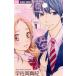  б/у здесь ro* кнопка 1 шт манга flower comics комиксы для девушек .. прекрасный подлинный . Shogakukan Inc. 