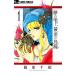  б/у сон. ., желтый золотой. птица .1 шт манга цветок C Alpha комиксы для девушек .. тысяч . Shogakukan Inc. 