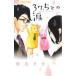  б/у 37.5*C. слезы 2 шт манга flower comics комиксы для девушек . название chika Shogakukan Inc. 