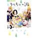  б/у 37.5*C. слезы 3 шт манга flower comics комиксы для девушек . название chika Shogakukan Inc. 