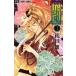  б/у цветок улица .1 шт манга flower comics комиксы для девушек Sakura рисовое поле . Shogakukan Inc. 