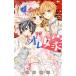  б/у ore невеста.?ore. невеста ....? 2 шт манга flower comics комиксы для девушек .. love . Shogakukan Inc. 