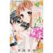  б/у ore невеста.?ore. невеста ....? 3 шт манга flower comics комиксы для девушек .. love . Shogakukan Inc. 