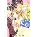  б/у ore невеста.?ore. невеста ....? 7 шт манга flower comics комиксы для девушек .. love . Shogakukan Inc. 
