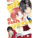  б/у Kobayashi . возможно love ...tsulai!! 2 шт манга flower comics комиксы для девушек . гора рисовое поле Gou Shogakukan Inc. 