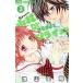  б/у Kobayashi . возможно love ...tsulai!! 3 шт манга flower comics комиксы для девушек . гора рисовое поле Gou Shogakukan Inc. 