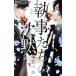  б/у дворецкий ... ..2 шт манга flower comics комиксы для девушек Sakura рисовое поле . Shogakukan Inc. 