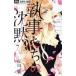  б/у дворецкий ... ..7 шт манга flower comics комиксы для девушек Sakura рисовое поле . Shogakukan Inc. 