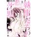  б/у дворецкий ... ..9 шт манга flower comics комиксы для девушек Sakura рисовое поле . Shogakukan Inc. 