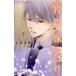  б/у .. невеста ввод 2 шт манга flower comics комиксы для девушек 7 хвост прекрасный . Shogakukan Inc. 