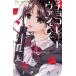  б/у шоколад * вампир 12 шт манга flower comics комиксы для девушек .... абрикос Shogakukan Inc. 