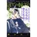  б/у ... колесо вокруг 4 шт манга flower comics комиксы для девушек . дерево .. Shogakukan Inc. 