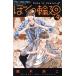  б/у ... колесо вокруг 9 шт манга flower comics комиксы для девушек . дерево .. Shogakukan Inc. 