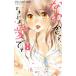  б/у ...,...., время .. love ..6 шт манга flower comics комиксы для девушек горячая вода блок глубокий Shogakukan Inc. 