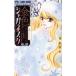  б/у золотой цвет ja панель sk? Иокогама ...? 4 шт манга flower comics комиксы для девушек . склон .. Shogakukan Inc. 