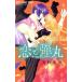  б/у ... круг 6 шт манга flower comics комиксы для девушек .. желающий Shogakukan Inc. 