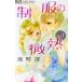  б/у форма. мельчайший .1 шт манга flower comics комиксы для девушек горячая вода блок глубокий Shogakukan Inc. 