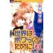  б/у мир. bok. поэтому .! 1 шт манга flower comics комиксы для девушек иен замок храм maki Shogakukan Inc. 